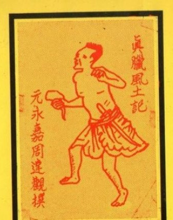Zhou Daguan zhou-daguan